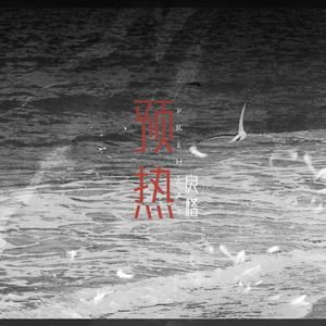 一级A片四川少妇大白奶
